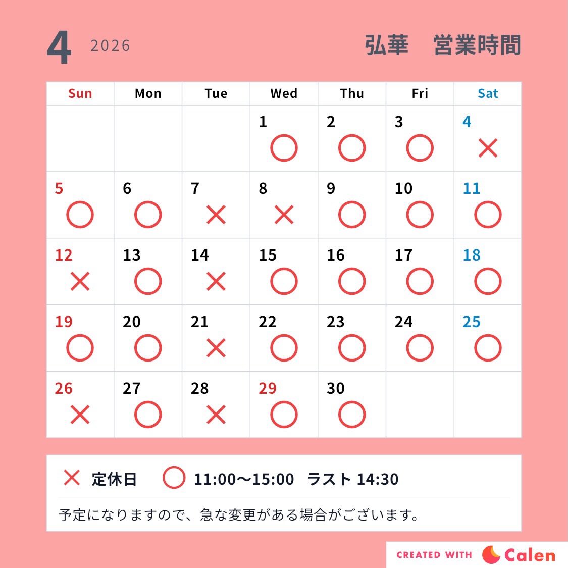 4月営業カレンダー